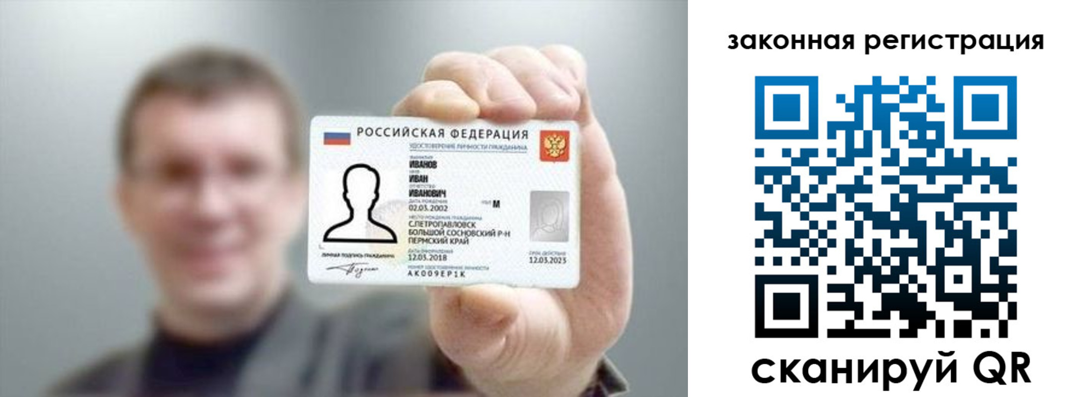 прописка для школы в Новосибирске