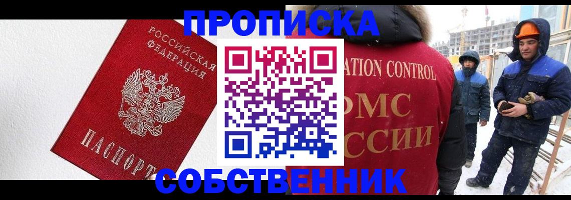регистрация для дет. сада в Новосибирске