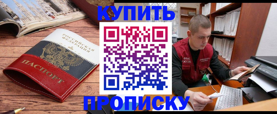 пропишу в квартире в Новосибирске